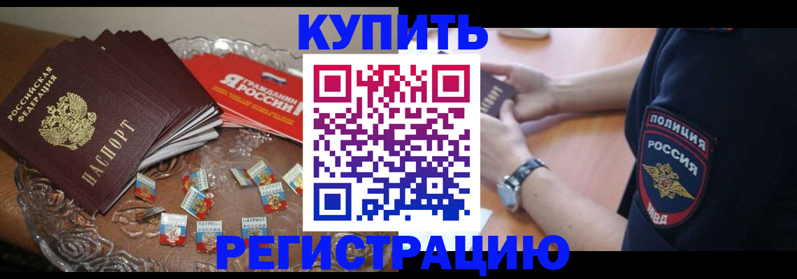 временная регистрация надежно в Петровске