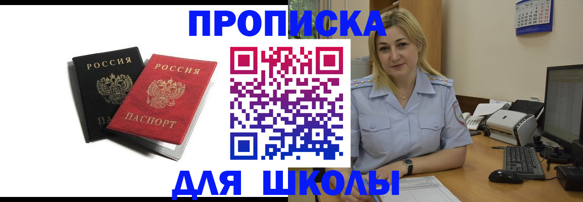 временная регистрация собственник в Петровске